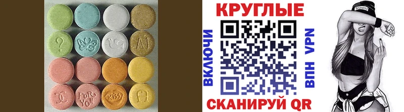 Купить закладки  Крымск  Ecstasy 280 MDMA 