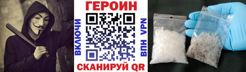 Купить закладки  Крымск  Героин афганец 