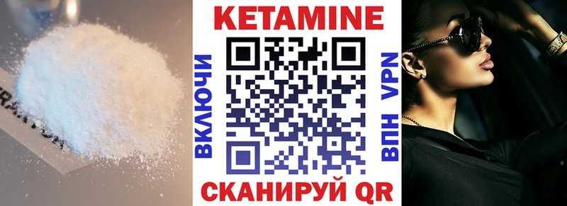 Кетамин ketamine  Купить закладки  Крымск 