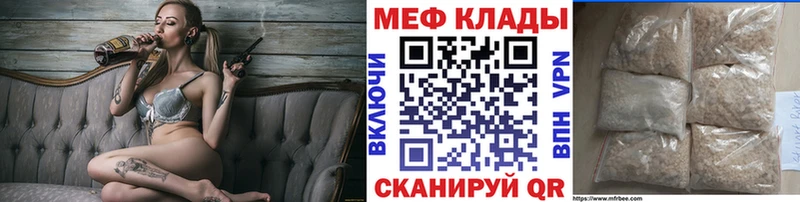Купить закладки Крымск МЕФ mephedrone