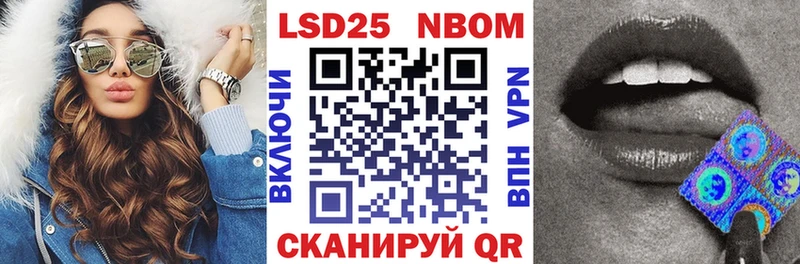 Марки 25I-NBOMe 1,8мг Крымск