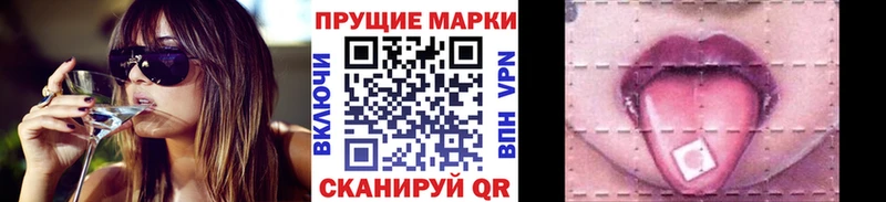 Наркотические марки 1,5мг Купить Крымск
