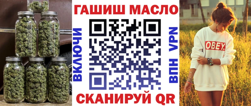 ТГК гашишное масло  Купить где  Крымск 